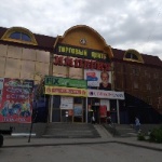 Торговый центр Империя