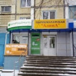 Офис на Губкина