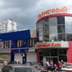 Другое Торговый парк «Солнечный»