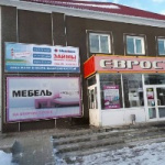 Магазин Евростиль