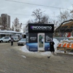 Павильон на проспекте Октября