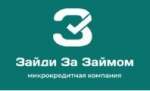 Зайди за Займом