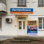 Офис на Октябрьской