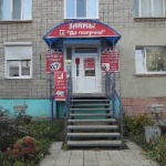 Офис на Чкалова