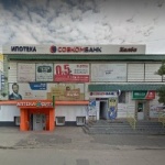 Офис на Ленина