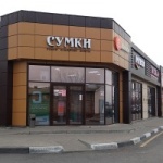 Другое Торговый центр