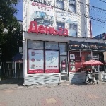 Офис в переулке Красный Шахтёр