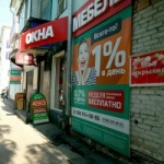 Офис на Ленина