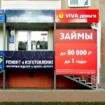 Офис на 50 лет Октября