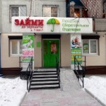 Офис на Интернациональной