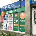 Офис на Ленина