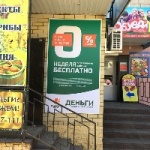 Офис на Ленина