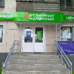 Офис на Радищева