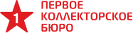 НАО «Первое коллекторское бюро»