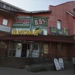 Торговый центр Апельсин
