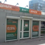 Офис на Ленина