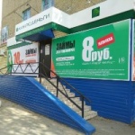 Офис на Ленина