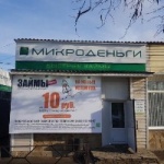 Офис на Российской