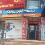 Торговый центр Шайба