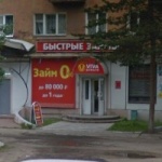 Офис на Ленина