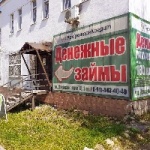 Офис на Дзержинского