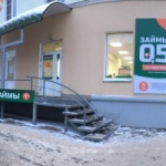 Офис на Лепсе