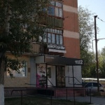 Офис на Ленина