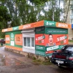 Офис на Комсомольской