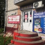 Офис на проспекте Ленина
