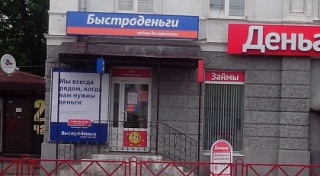 Офис на Первомайской