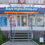 Офис на Михаила Петрова