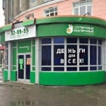 Офис на Коммунистическом