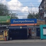 Рынок Северный