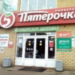 Офис на Крайнова