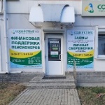 Офис на Ленина