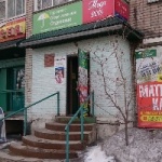 Офис на Кирова