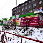 Офис на Первомайской
