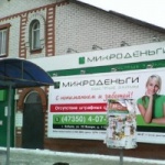 Офис на 22 Января