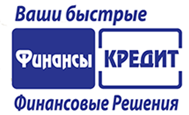 Финансы и кредит