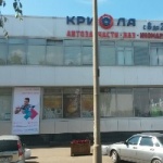 Торговый центр Джумба