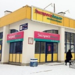 Торговый центр Айкон