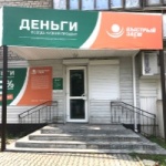 Офис на Юбилейной