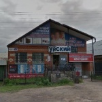 Магазин Уйский