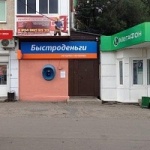 Офис на Ленина
