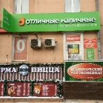 Офис на Первомайском