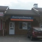 Офис на Станционной