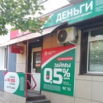 Офис на К. Маркса