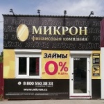 Офис на 50 лет Октября