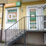 Офис на Гагарина
