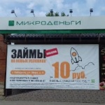 Офис на Мира